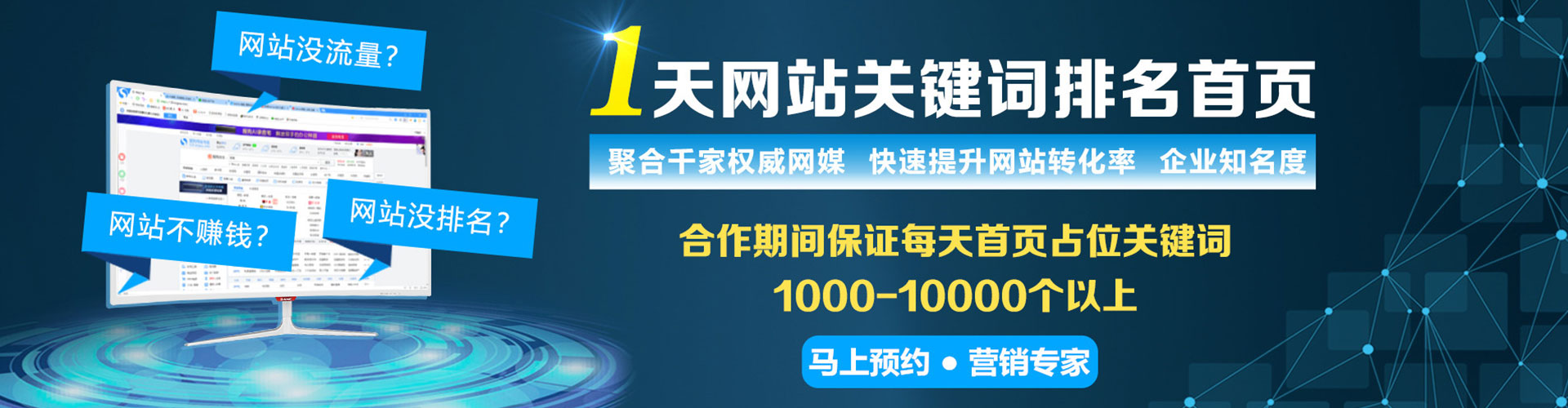 黄骅百度平台推广